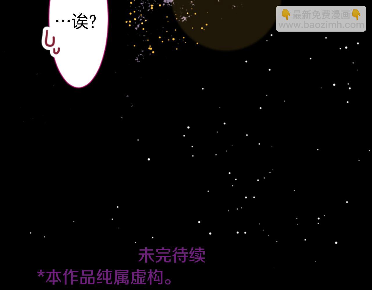 哥哥~請你收養喵 - 第50話 因爲是醫生(3/3) - 4