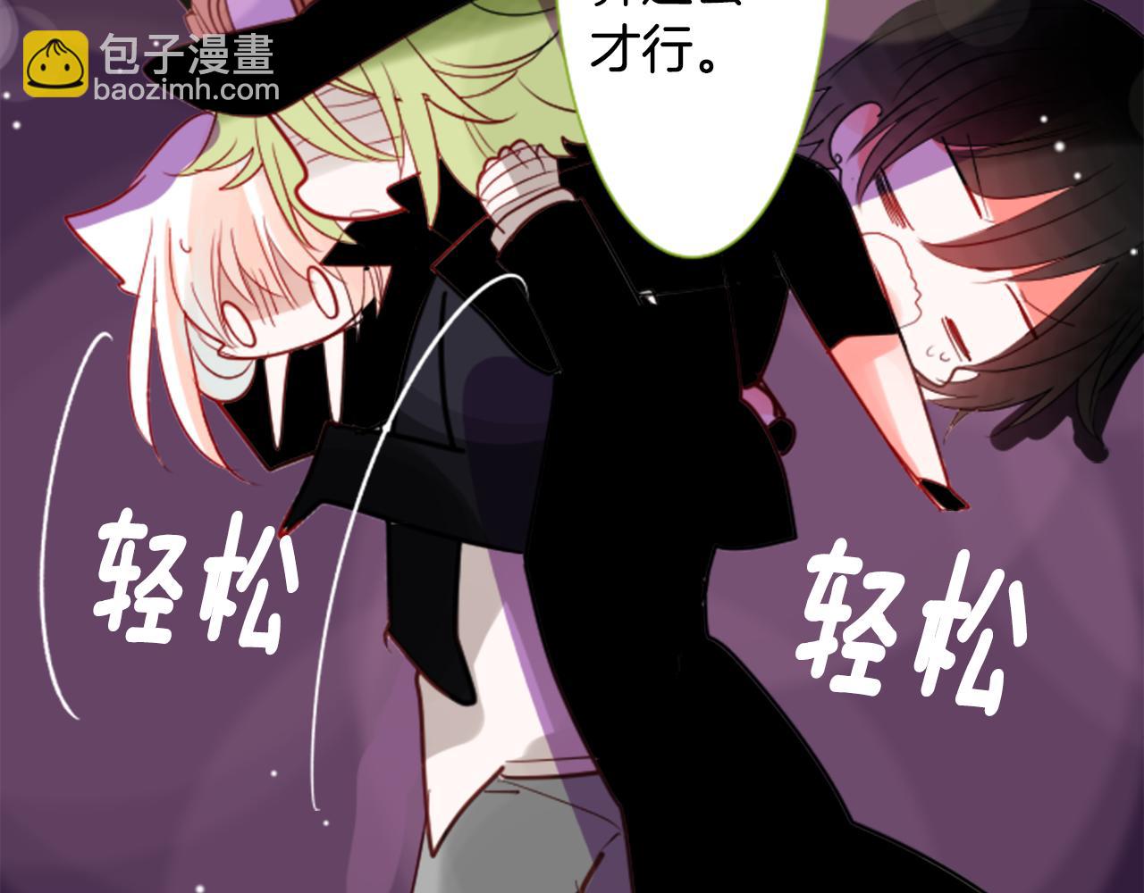 哥哥~請你收養喵 - 第50話 因爲是醫生(1/3) - 6