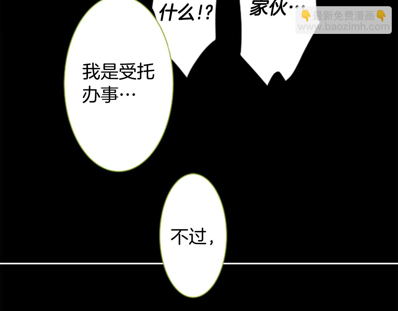 哥哥~請你收養喵 - 第50話 因爲是醫生(1/3) - 8