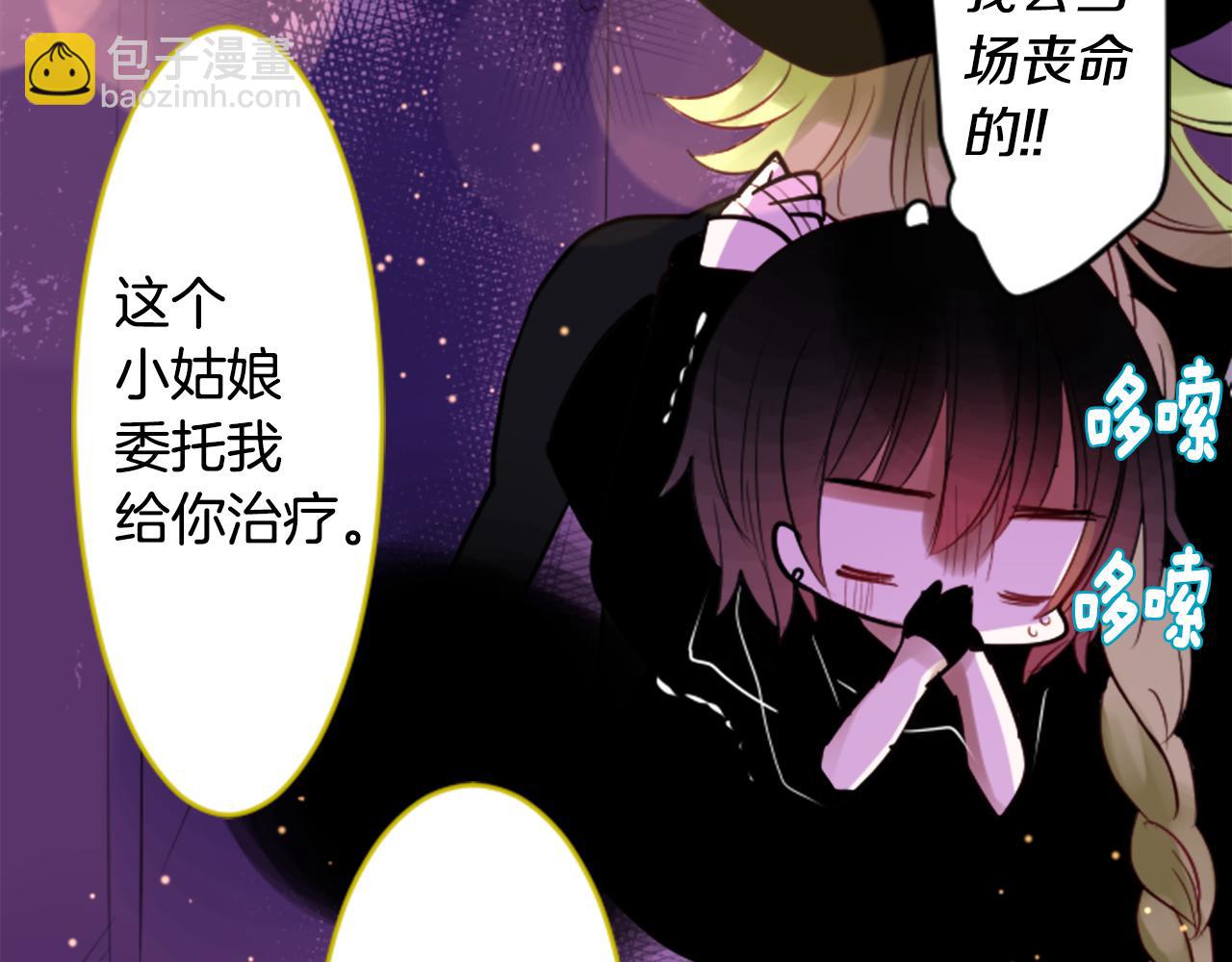 哥哥~請你收養喵 - 第50話 因爲是醫生(1/3) - 4