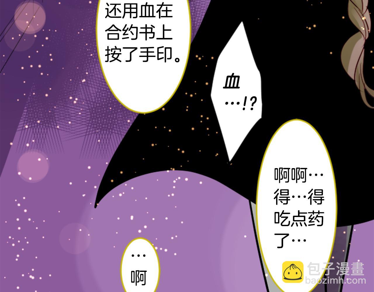 哥哥~請你收養喵 - 第50話 因爲是醫生(1/3) - 5