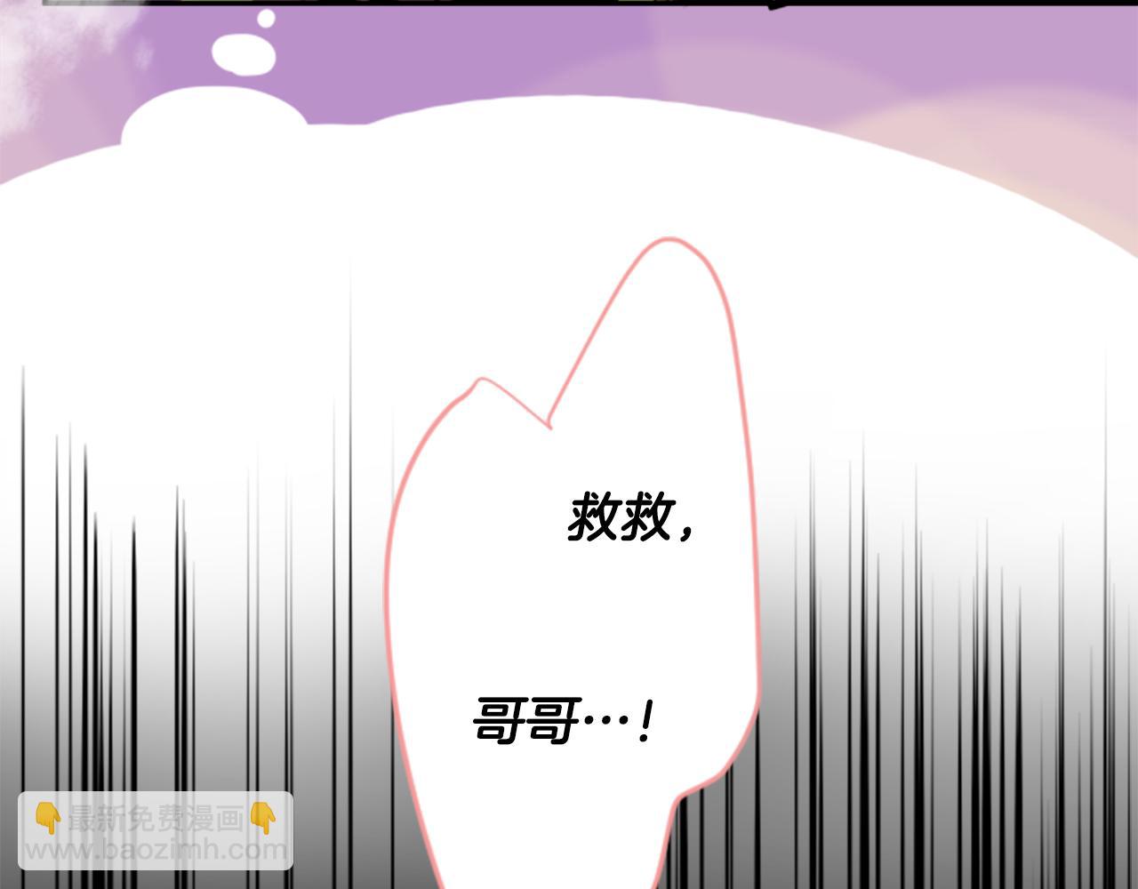 哥哥~請你收養喵 - 第50話 因爲是醫生(1/3) - 2