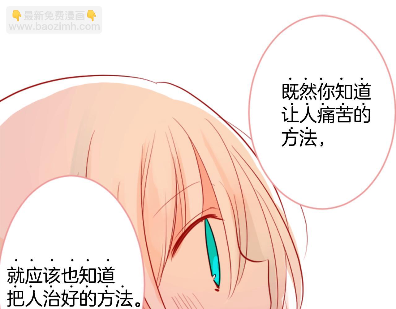 哥哥~請你收養喵 - 第50話 因爲是醫生(1/3) - 1