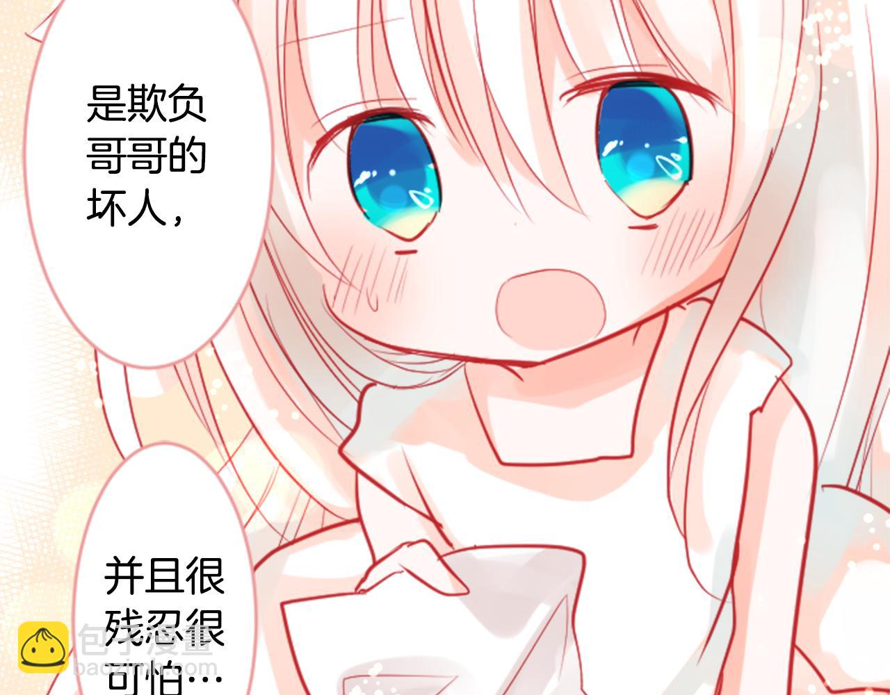 哥哥~請你收養喵 - 第50話 因爲是醫生(2/3) - 5