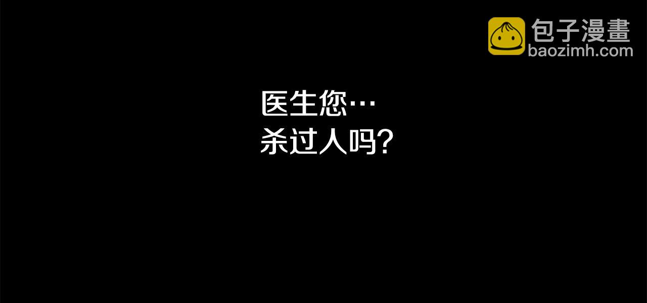 哥哥~請你收養喵 - 第50話 因爲是醫生(2/3) - 3