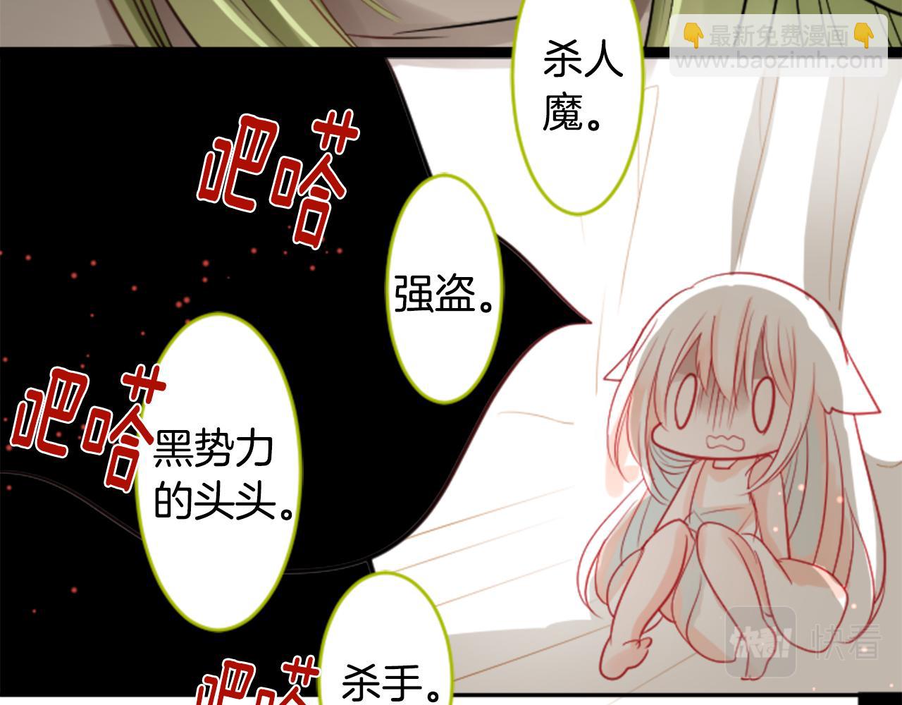 哥哥~請你收養喵 - 第50話 因爲是醫生(2/3) - 8