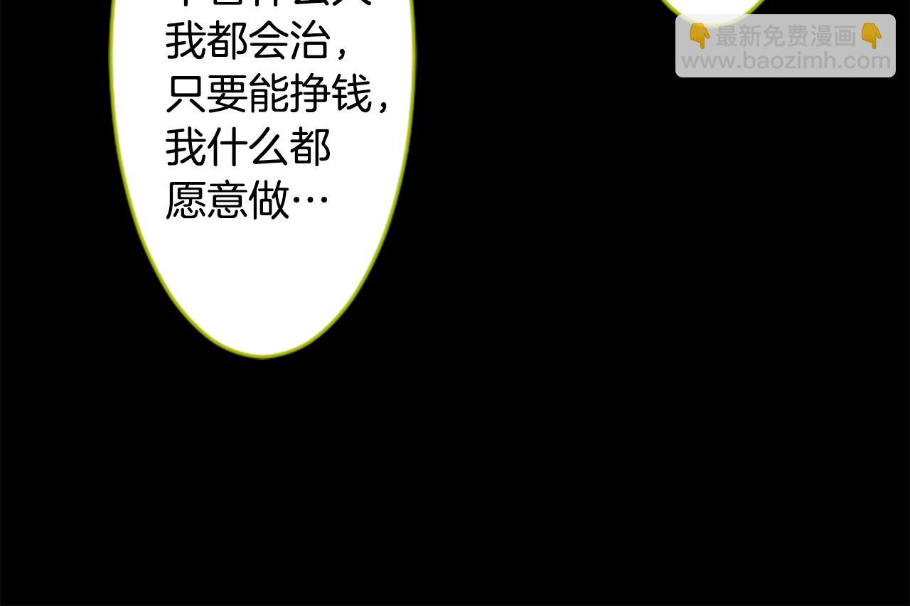 哥哥~請你收養喵 - 第50話 因爲是醫生(2/3) - 2