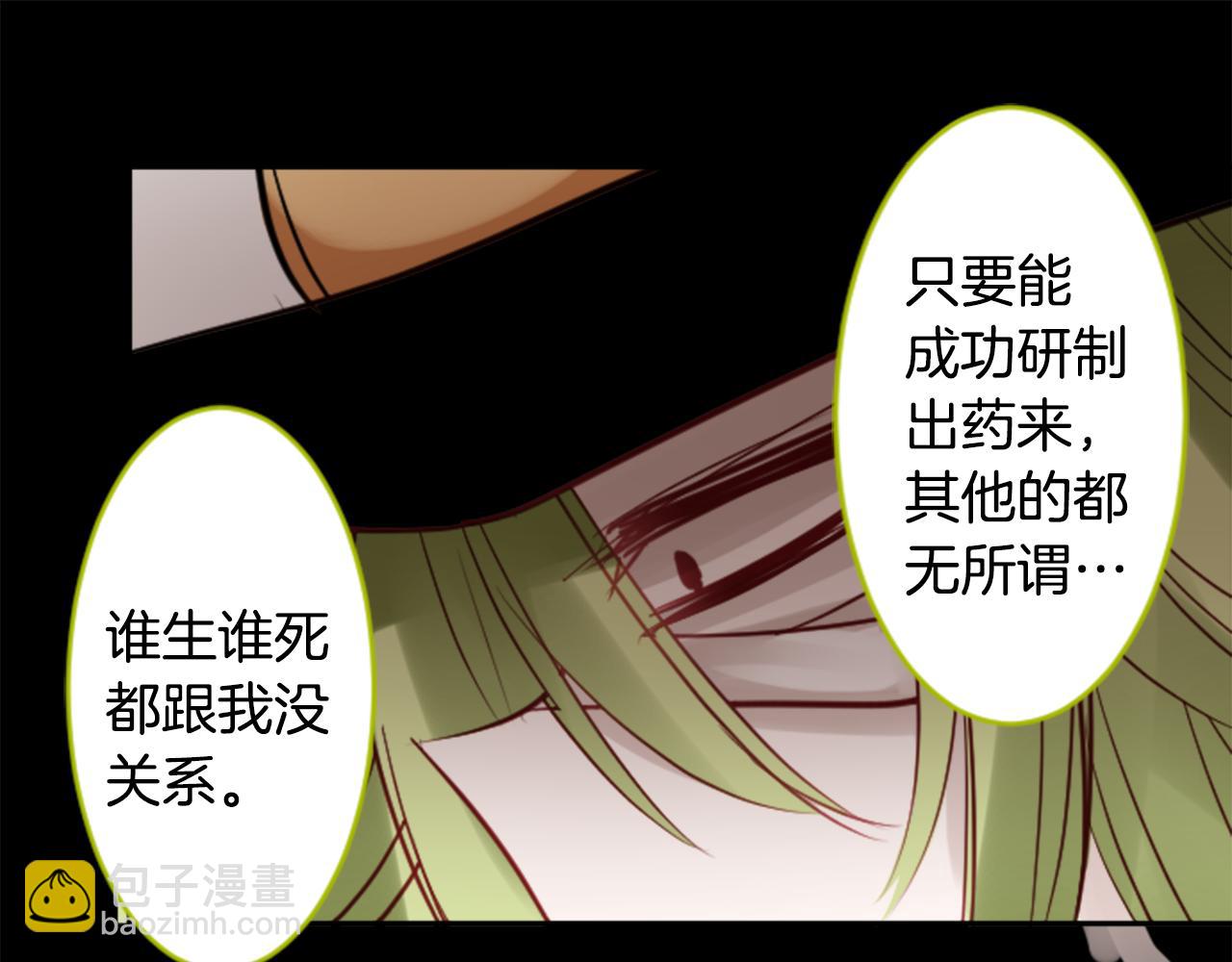 哥哥~請你收養喵 - 第50話 因爲是醫生(2/3) - 3