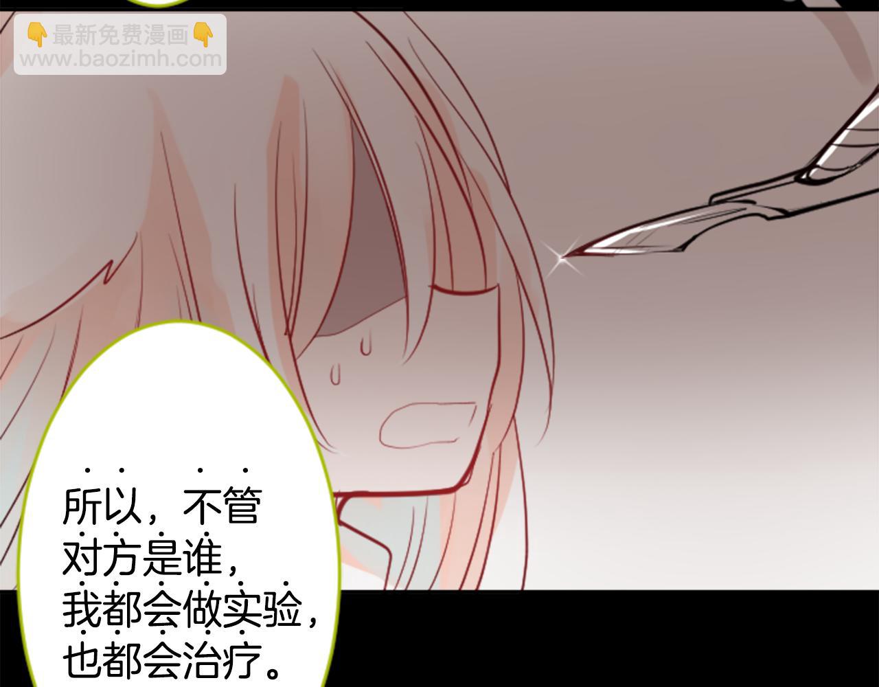 哥哥~請你收養喵 - 第50話 因爲是醫生(2/3) - 4