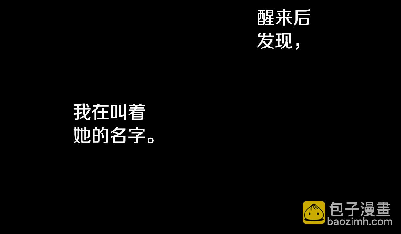 哥哥~請你收養喵 - 第50話 因爲是醫生(1/3) - 7