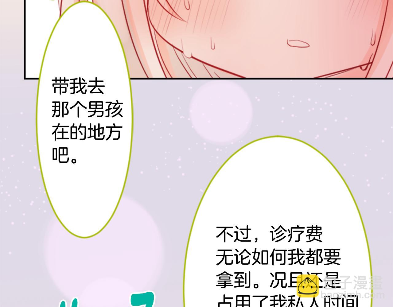 哥哥~請你收養喵 - 第50話 因爲是醫生(2/3) - 1