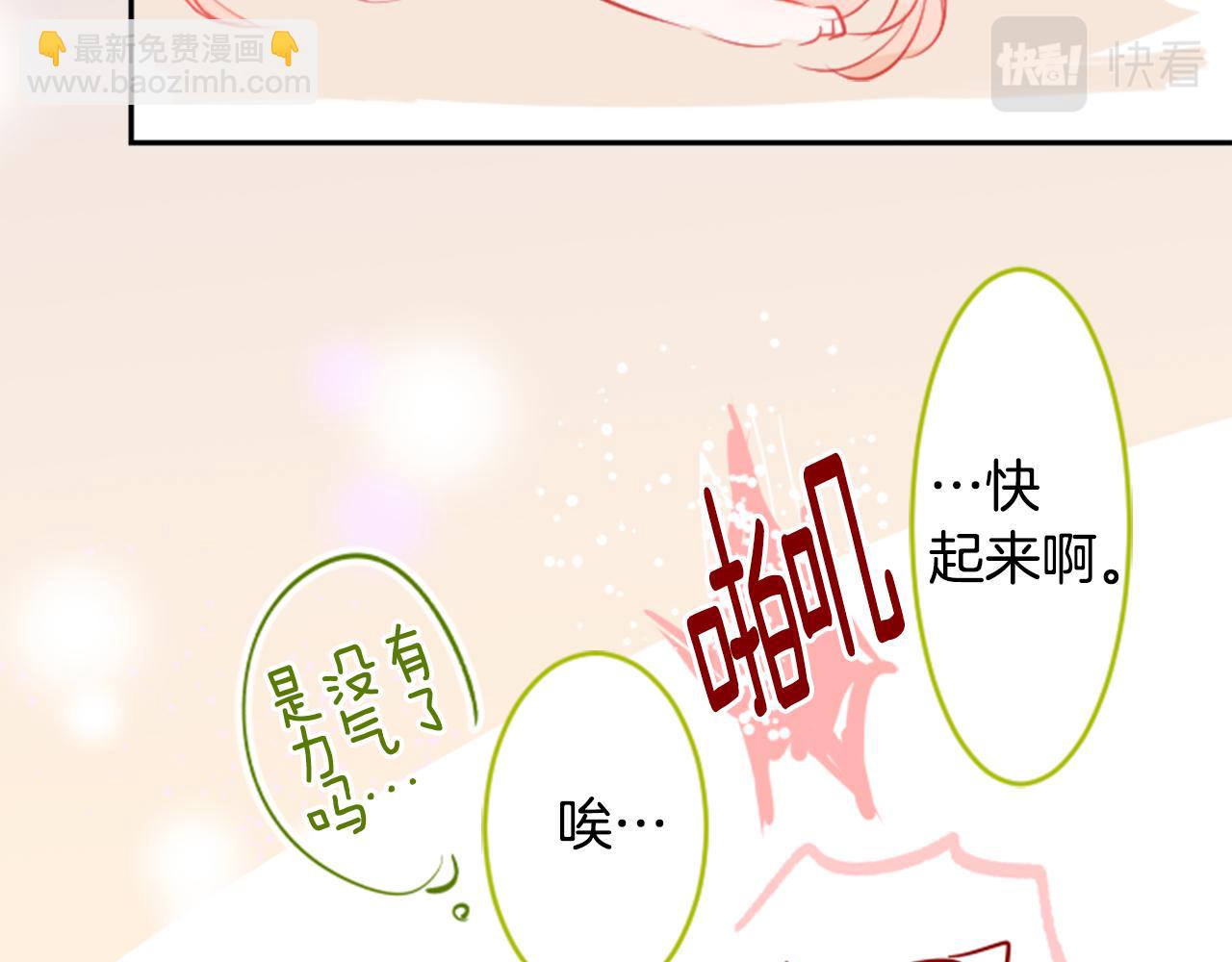 哥哥~請你收養喵 - 第50話 因爲是醫生(2/3) - 3