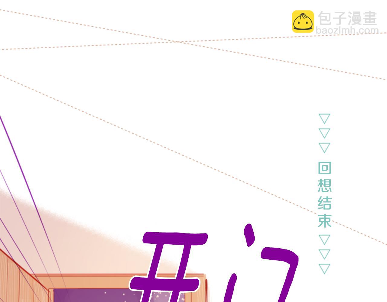 哥哥~請你收養喵 - 第50話 因爲是醫生(2/3) - 5