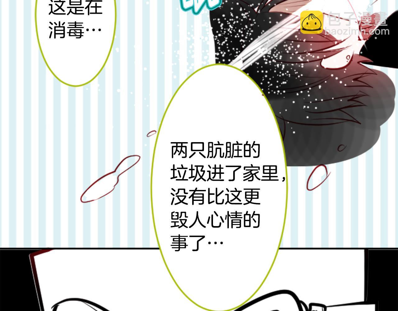 哥哥~請你收養喵 - 第50話 因爲是醫生(2/3) - 4