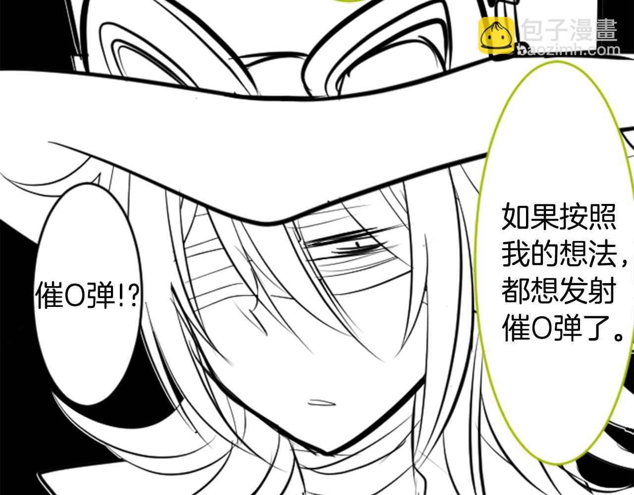 哥哥~請你收養喵 - 第50話 因爲是醫生(2/3) - 5