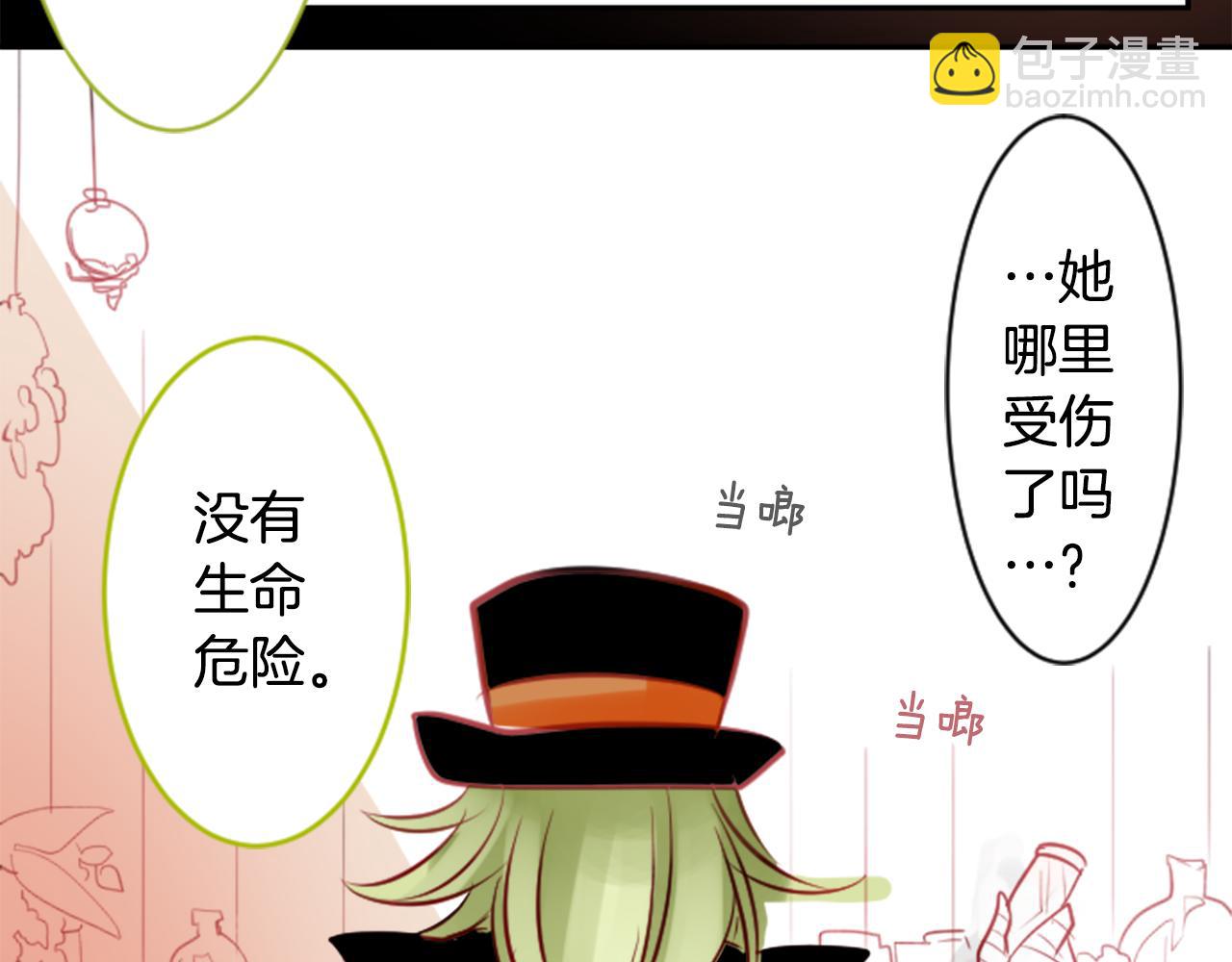 哥哥~請你收養喵 - 第50話 因爲是醫生(2/3) - 1