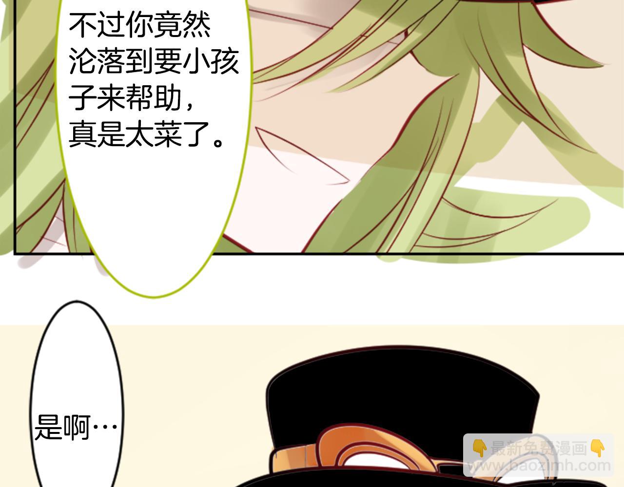 哥哥~請你收養喵 - 第50話 因爲是醫生(2/3) - 4