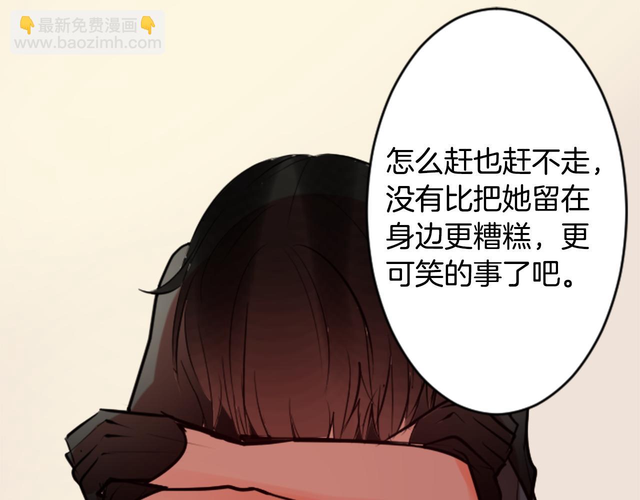 哥哥~請你收養喵 - 第50話 因爲是醫生(2/3) - 6