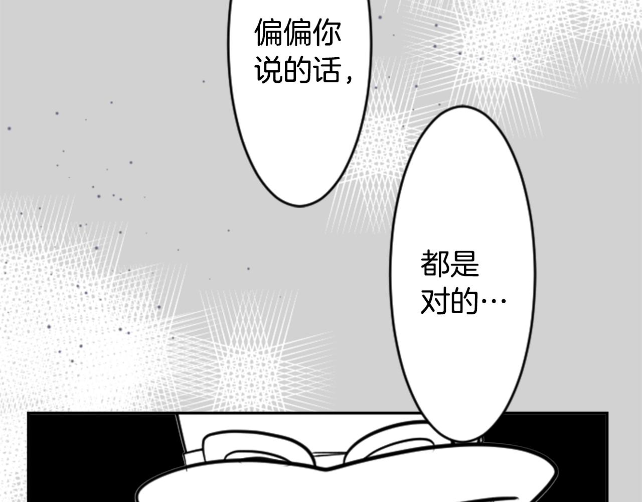 哥哥~請你收養喵 - 第50話 因爲是醫生(2/3) - 8