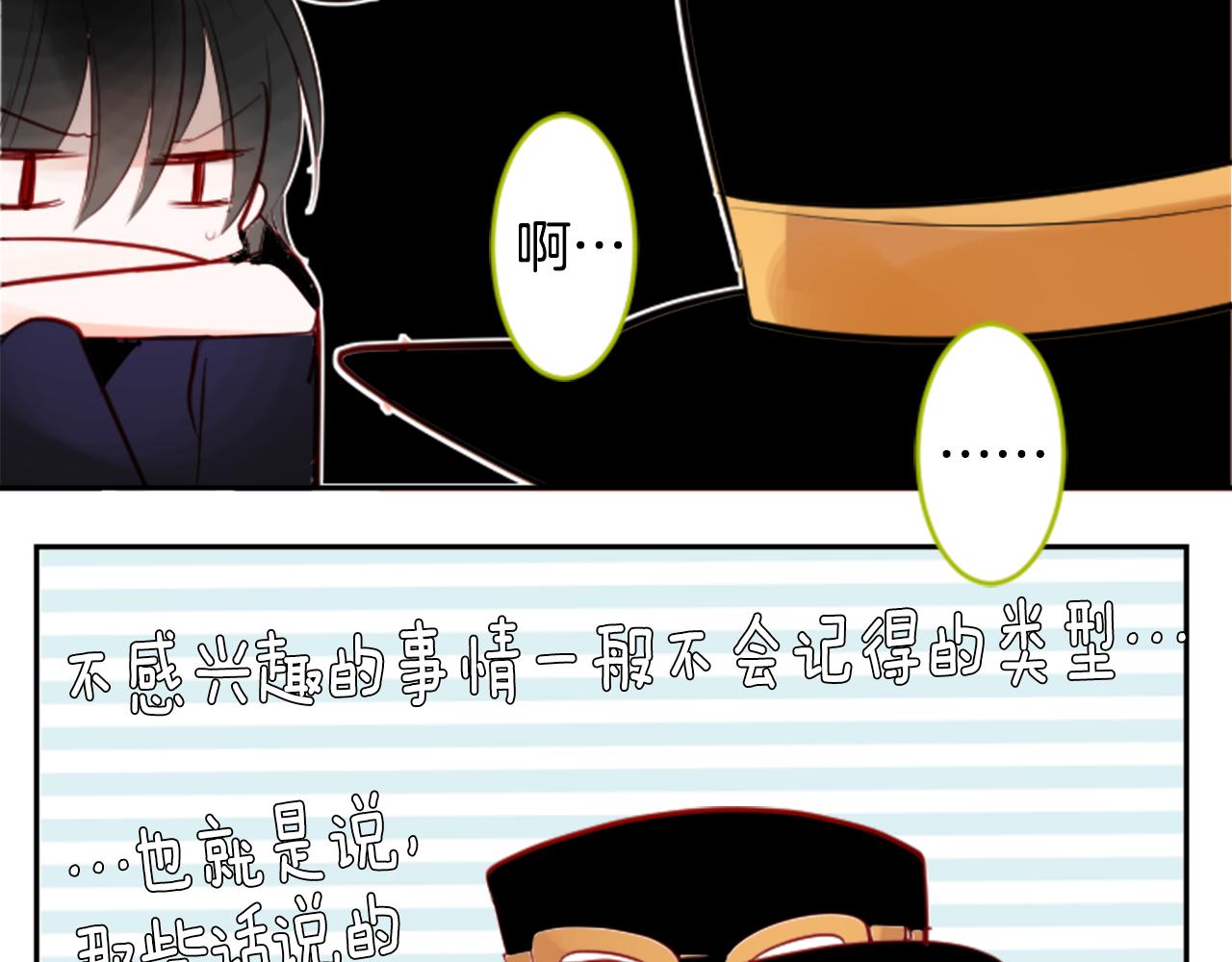 哥哥~請你收養喵 - 第50話 因爲是醫生(2/3) - 2