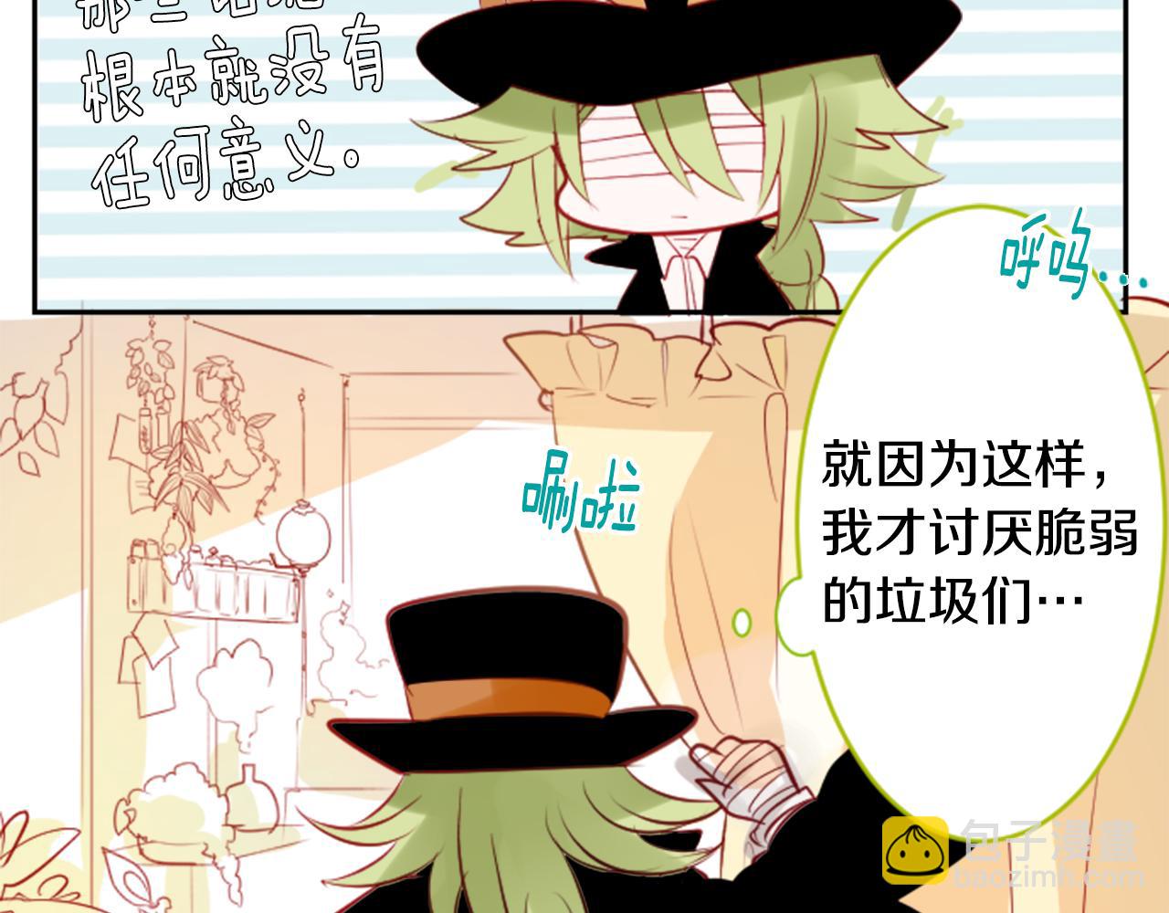 哥哥~請你收養喵 - 第50話 因爲是醫生(2/3) - 3