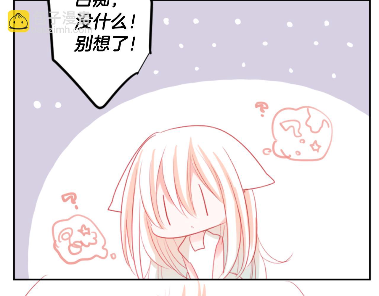 哥哥~請你收養喵 - 第52話 早安？(2/2) - 1