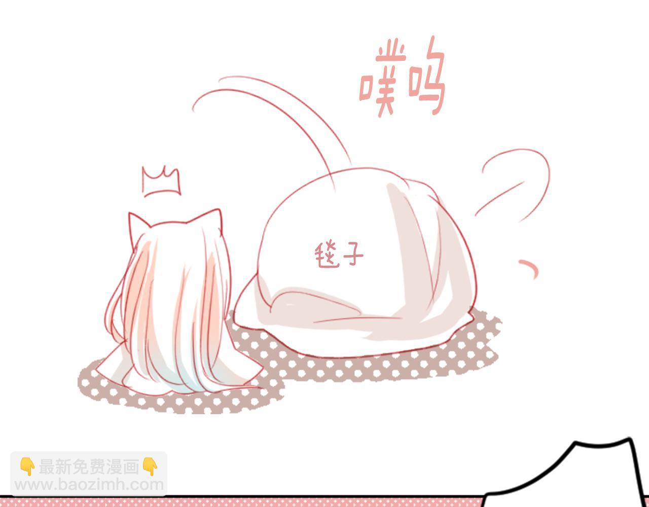 哥哥~請你收養喵 - 第52話 早安？(2/2) - 5