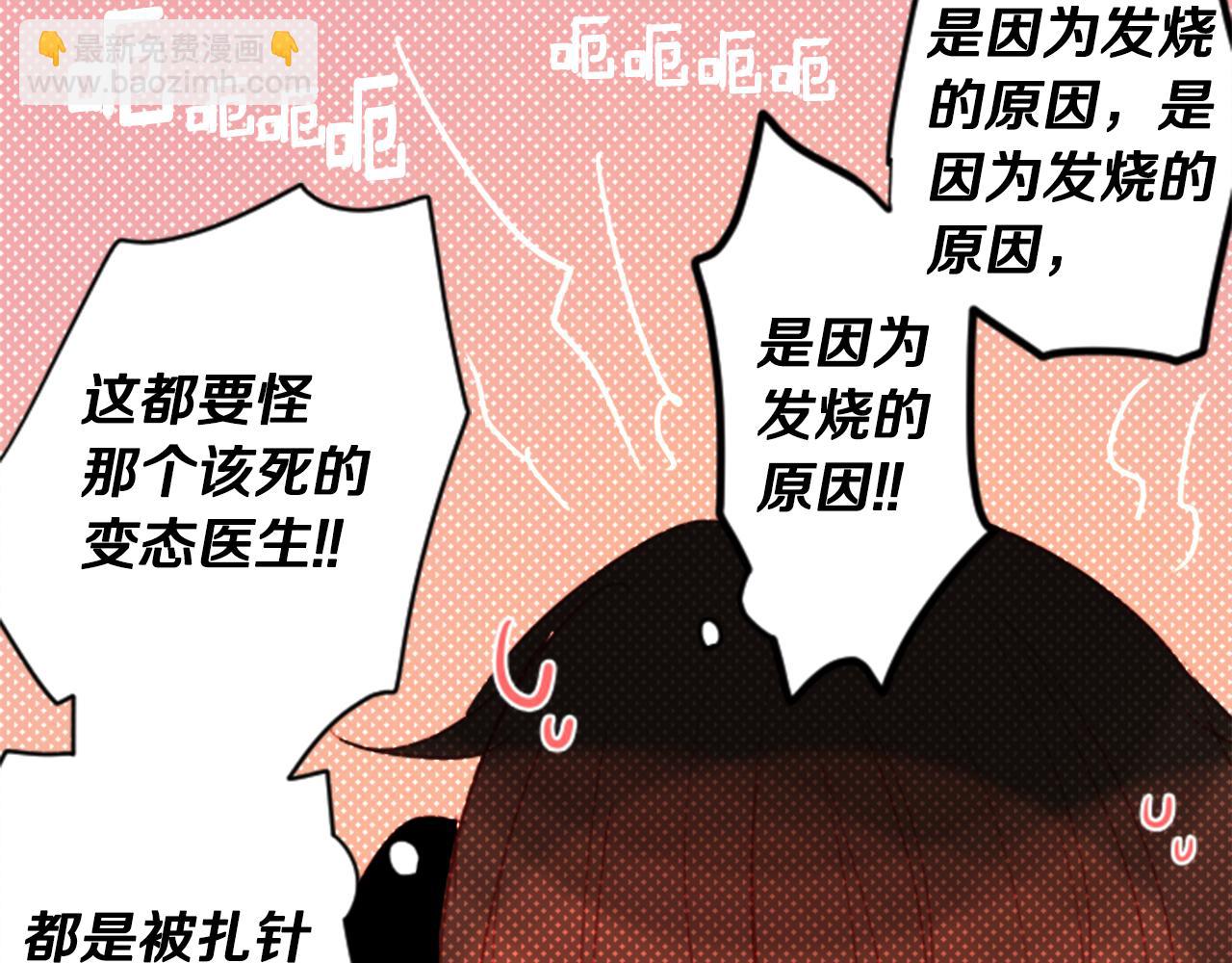 哥哥~請你收養喵 - 第52話 早安？(2/2) - 6