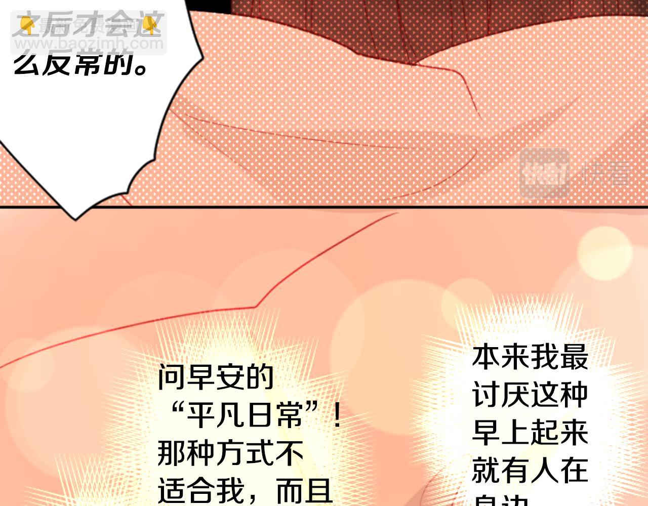 哥哥~請你收養喵 - 第52話 早安？(2/2) - 7