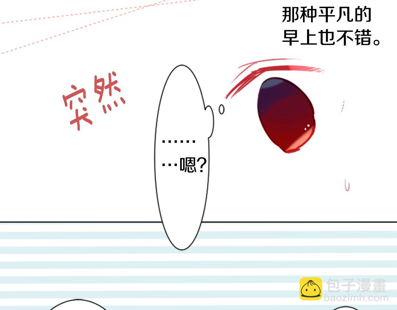 哥哥~請你收養喵 - 第52話 早安？(2/2) - 2