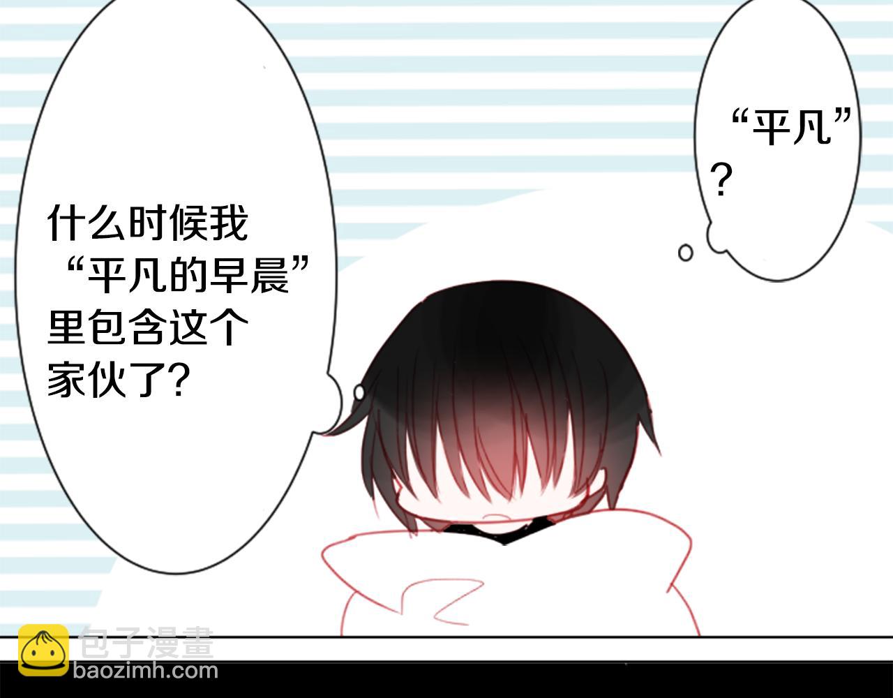 哥哥~請你收養喵 - 第52話 早安？(2/2) - 3