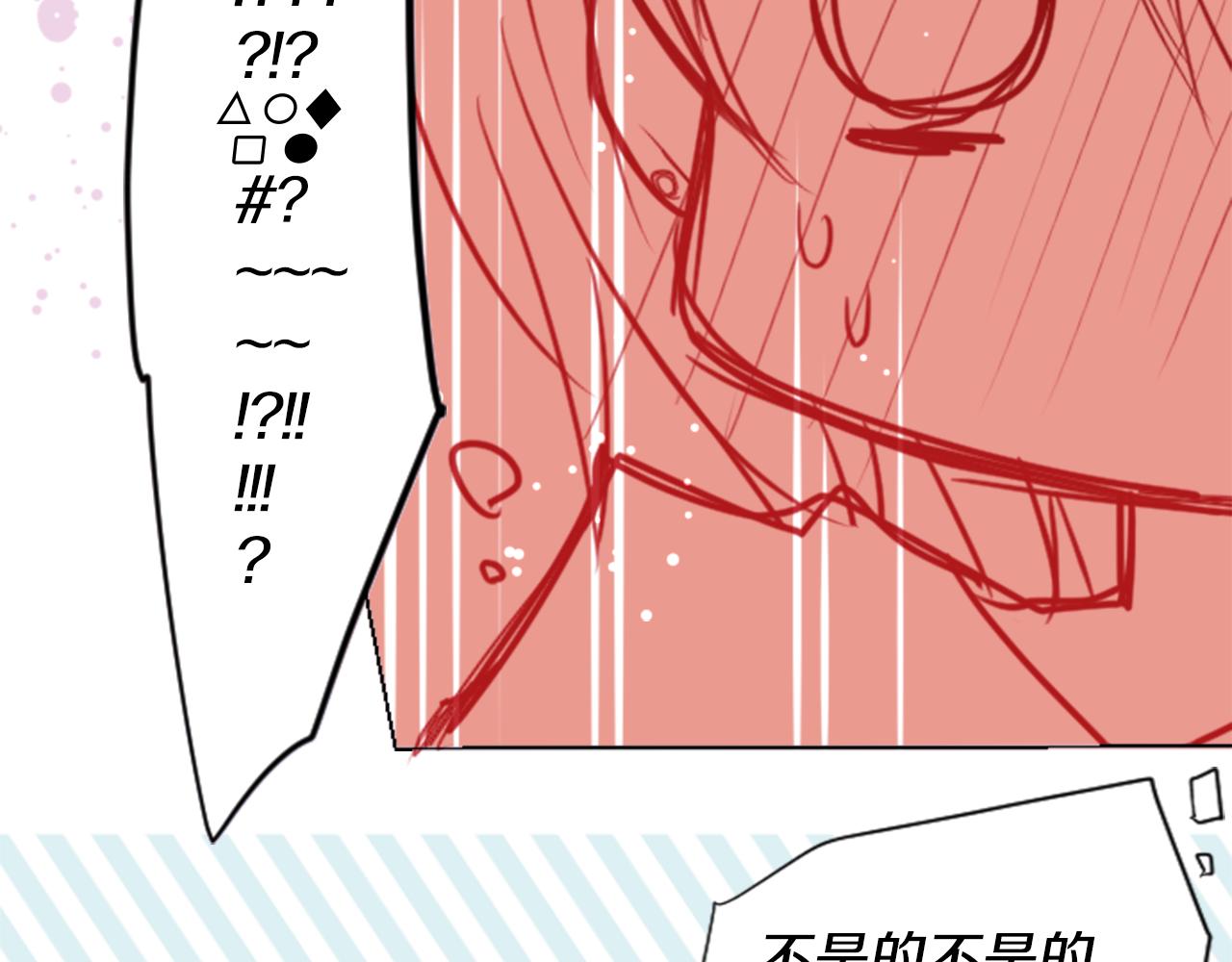 哥哥~請你收養喵 - 第52話 早安？(2/2) - 6