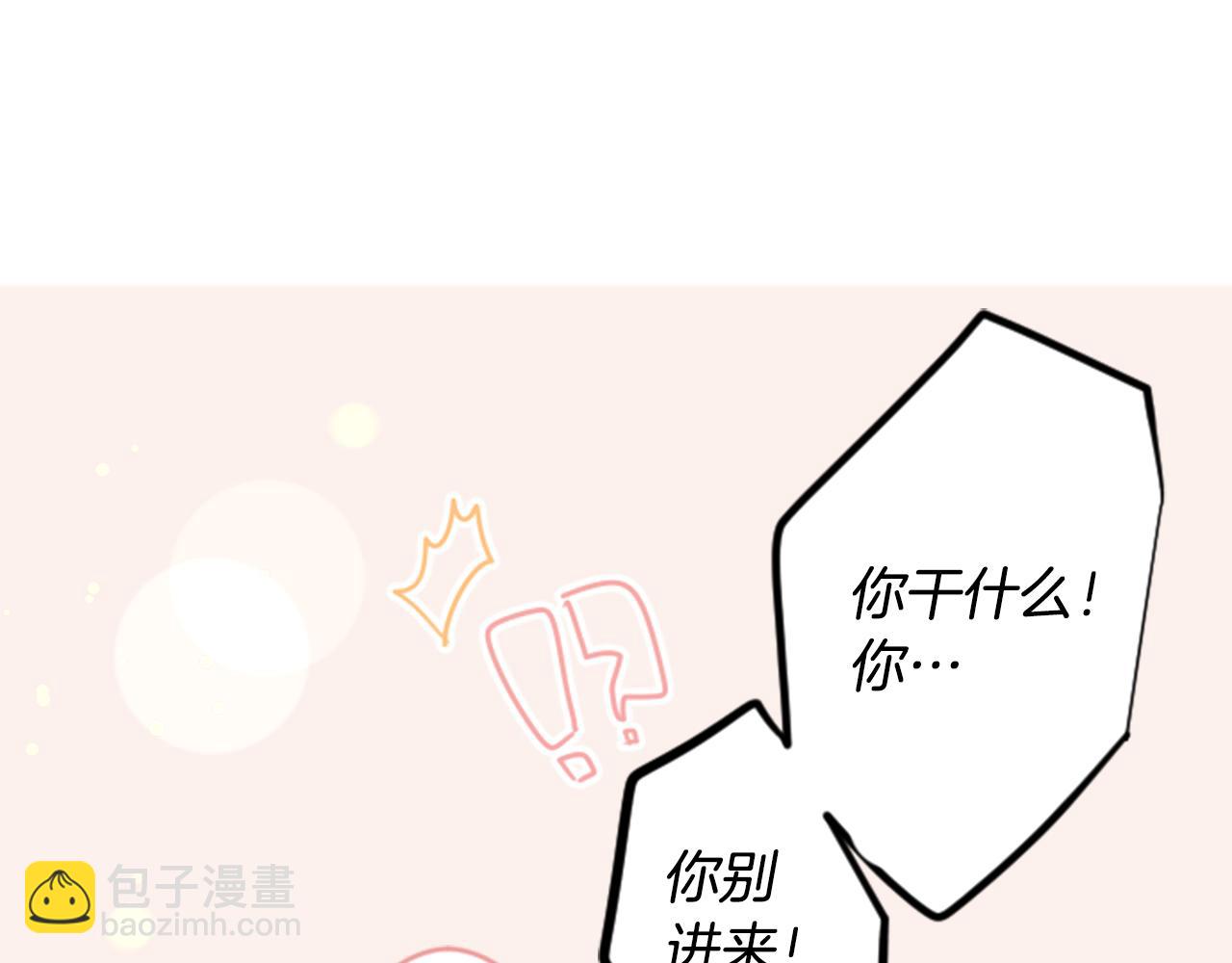 哥哥~請你收養喵 - 第52話 早安？(2/2) - 2