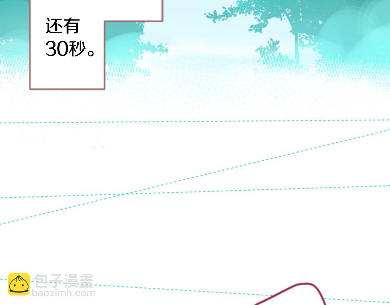 哥哥~請你收養喵 - 第52話 早安？(2/2) - 4