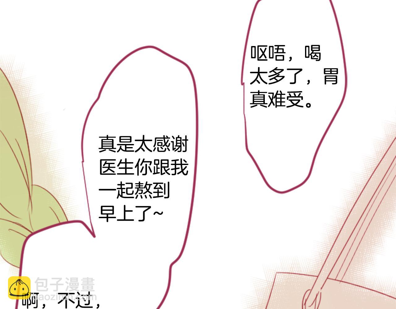 哥哥~請你收養喵 - 第52話 早安？(2/2) - 5