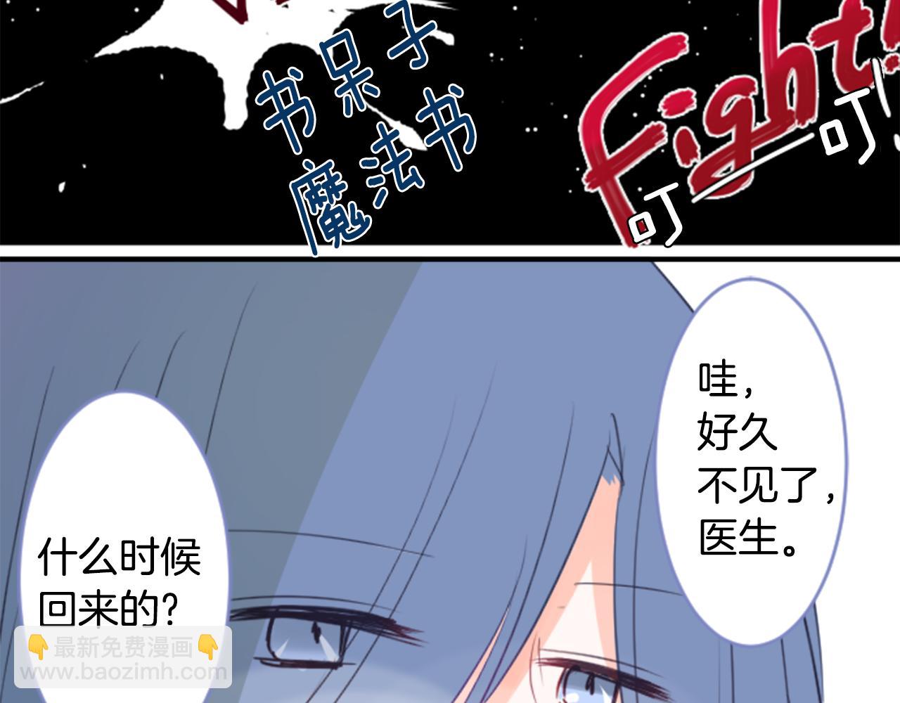 哥哥~請你收養喵 - 第54話 對不起(1/2) - 3