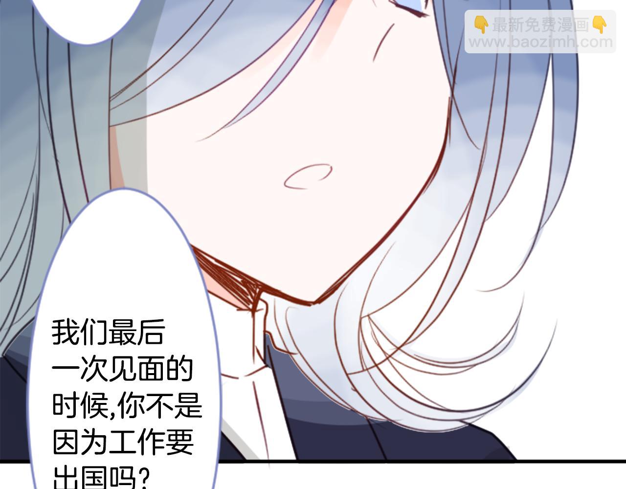 哥哥~請你收養喵 - 第54話 對不起(1/2) - 4