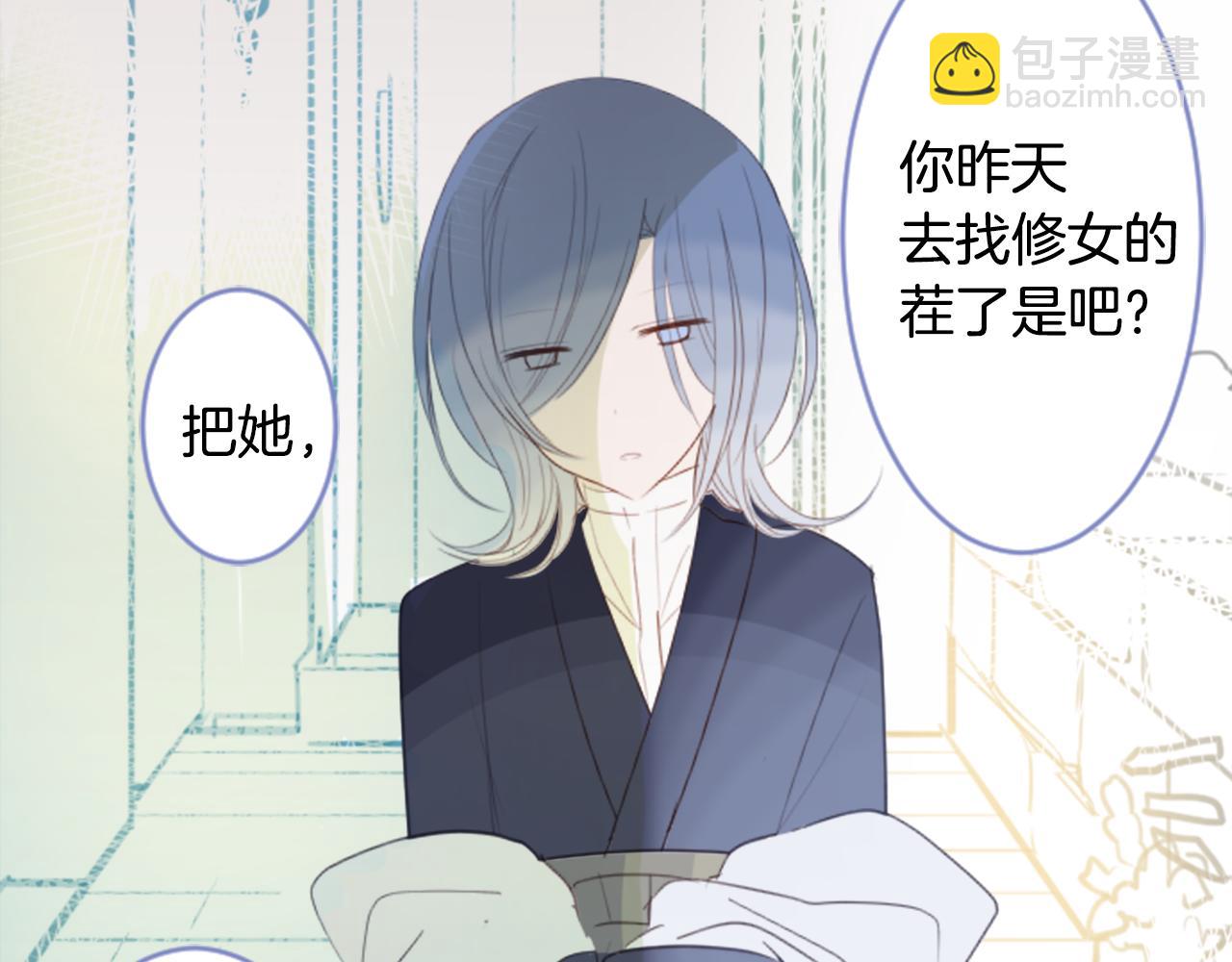 哥哥~請你收養喵 - 第54話 對不起(1/2) - 1