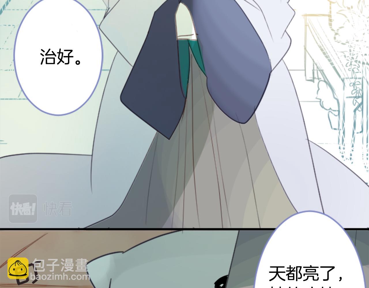 哥哥~請你收養喵 - 第54話 對不起(1/2) - 2