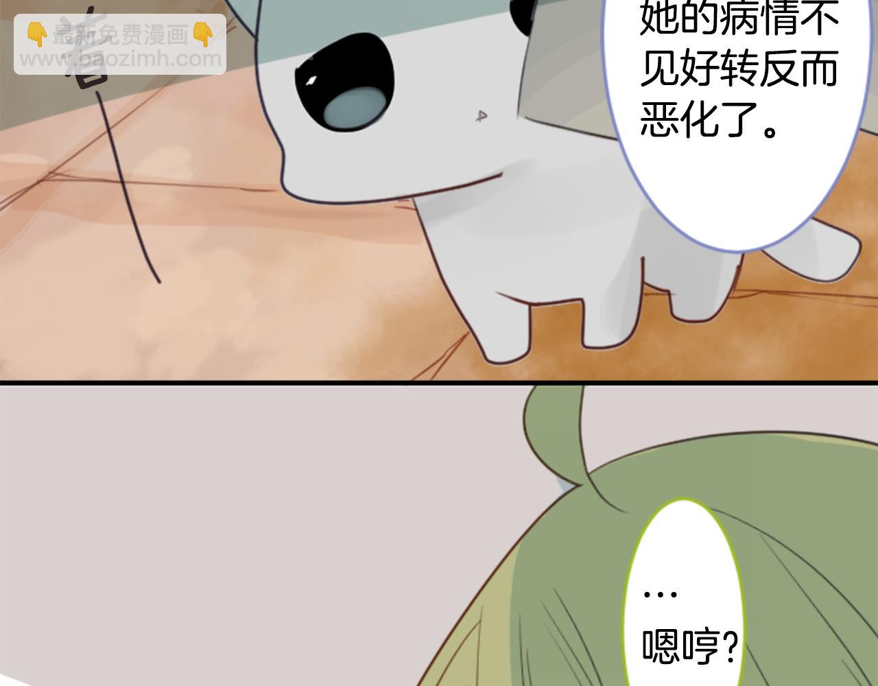 哥哥~請你收養喵 - 第54話 對不起(1/2) - 3