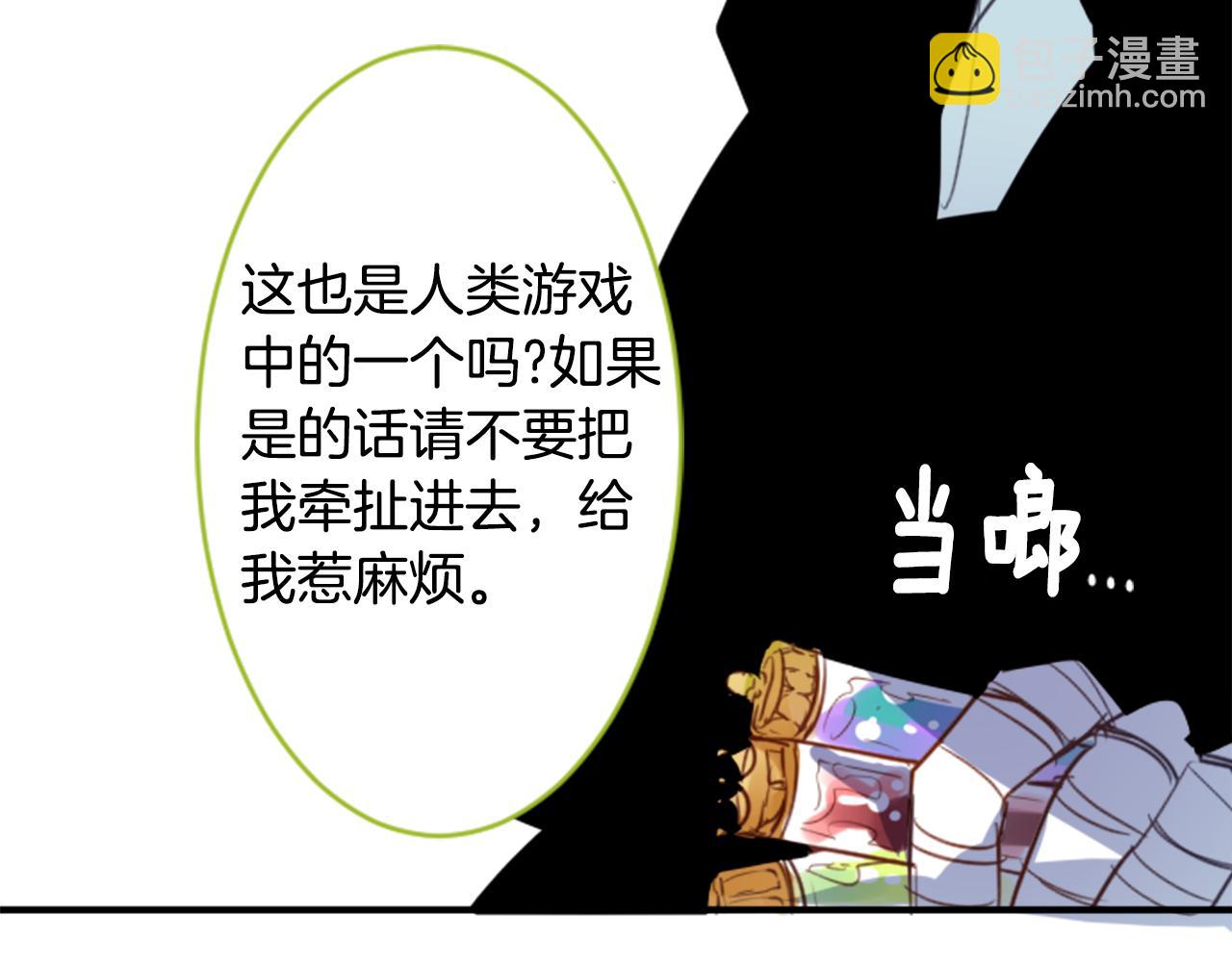 哥哥~請你收養喵 - 第54話 對不起(1/2) - 5