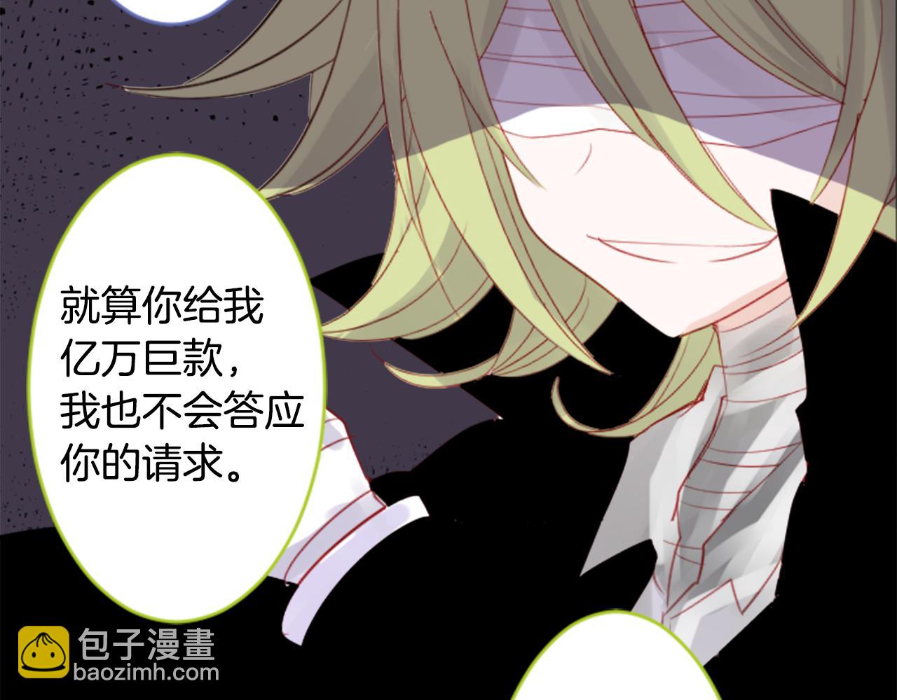 哥哥~請你收養喵 - 第54話 對不起(1/2) - 2