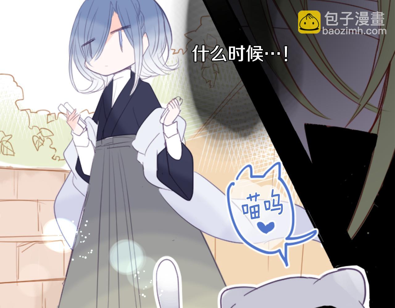 哥哥~請你收養喵 - 第54話 對不起(1/2) - 7