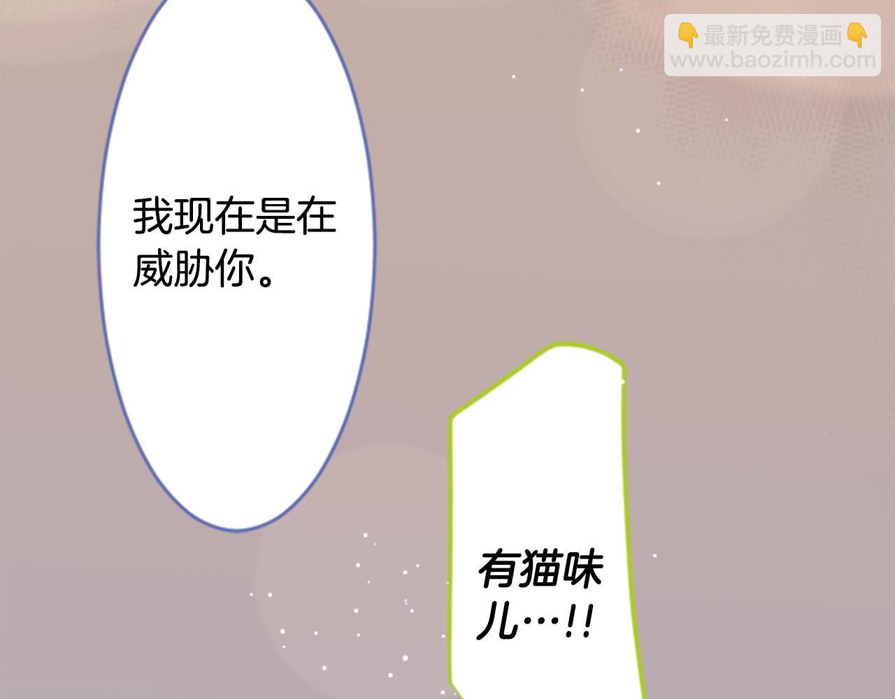 哥哥~請你收養喵 - 第54話 對不起(1/2) - 6