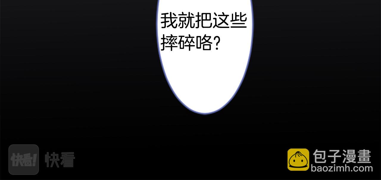 哥哥~請你收養喵 - 第54話 對不起(1/2) - 3