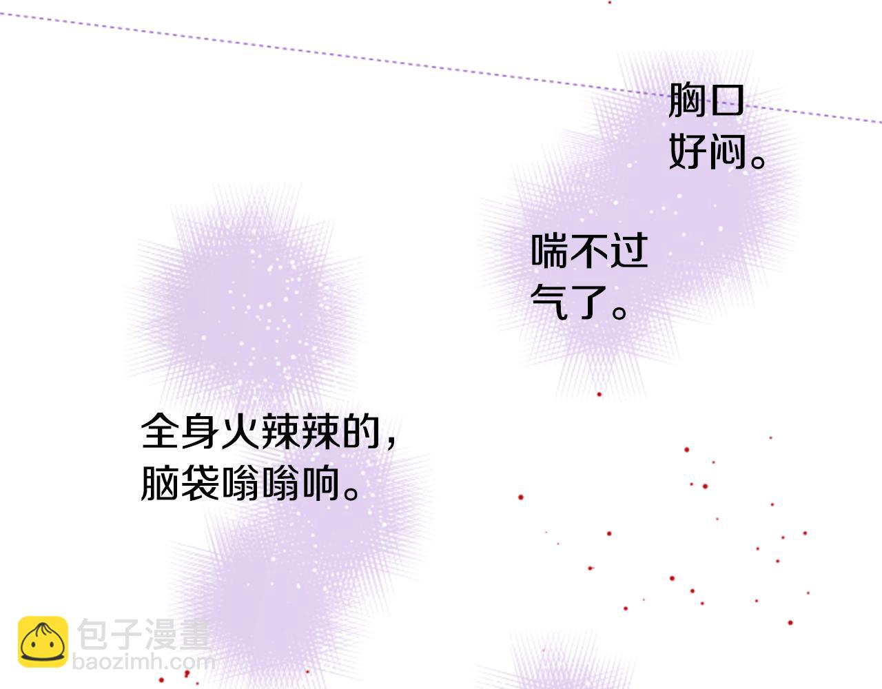 哥哥~請你收養喵 - 第54話 對不起(1/2) - 5