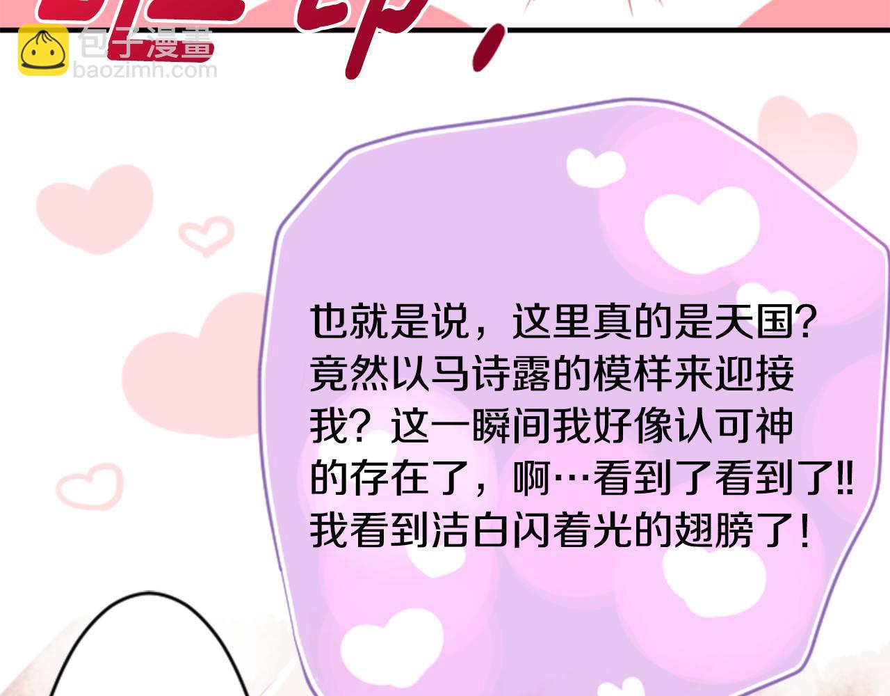 哥哥~請你收養喵 - 第54話 對不起(2/2) - 6