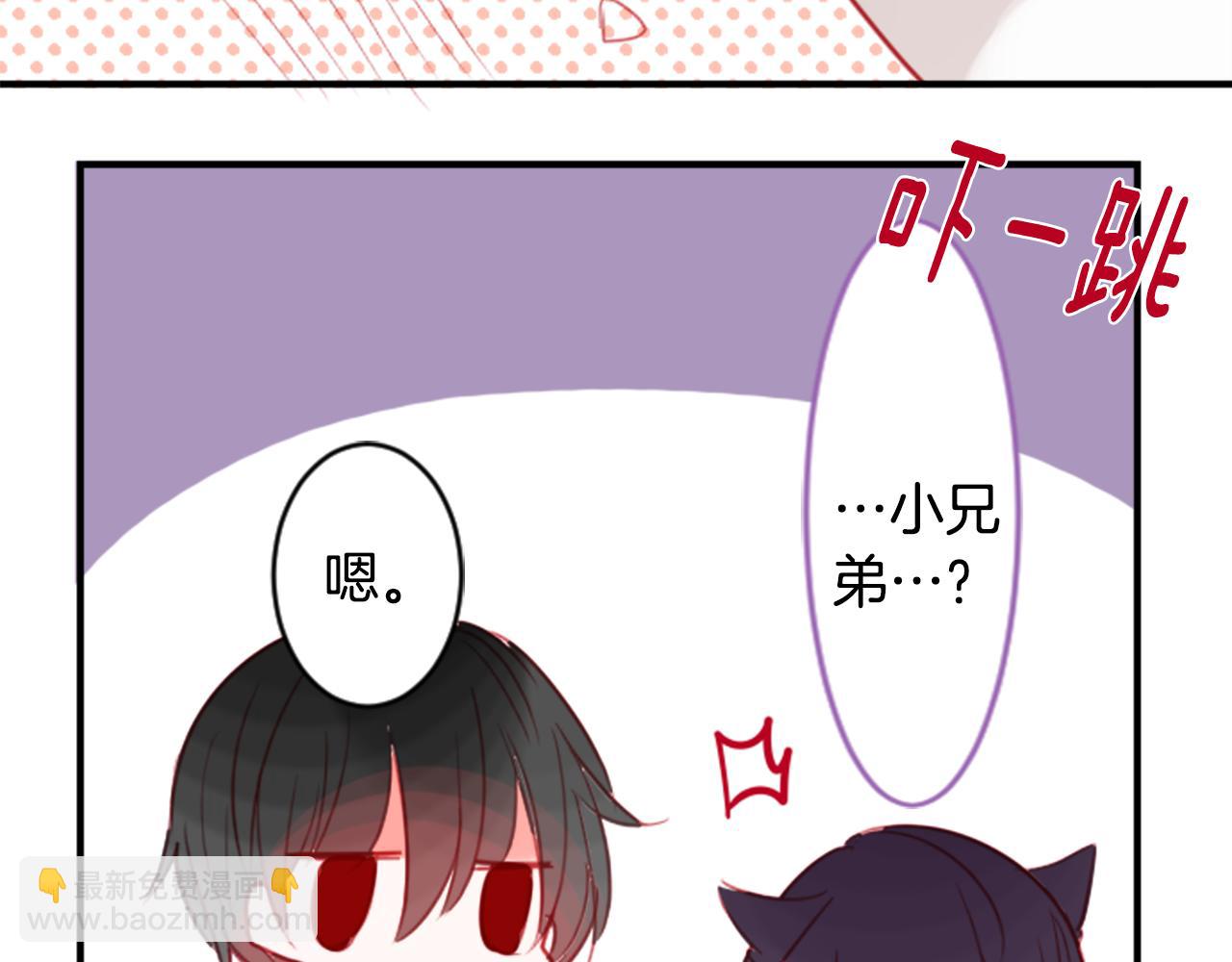 哥哥~請你收養喵 - 第54話 對不起(2/2) - 1