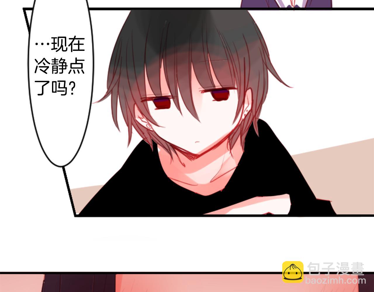 哥哥~請你收養喵 - 第54話 對不起(2/2) - 6