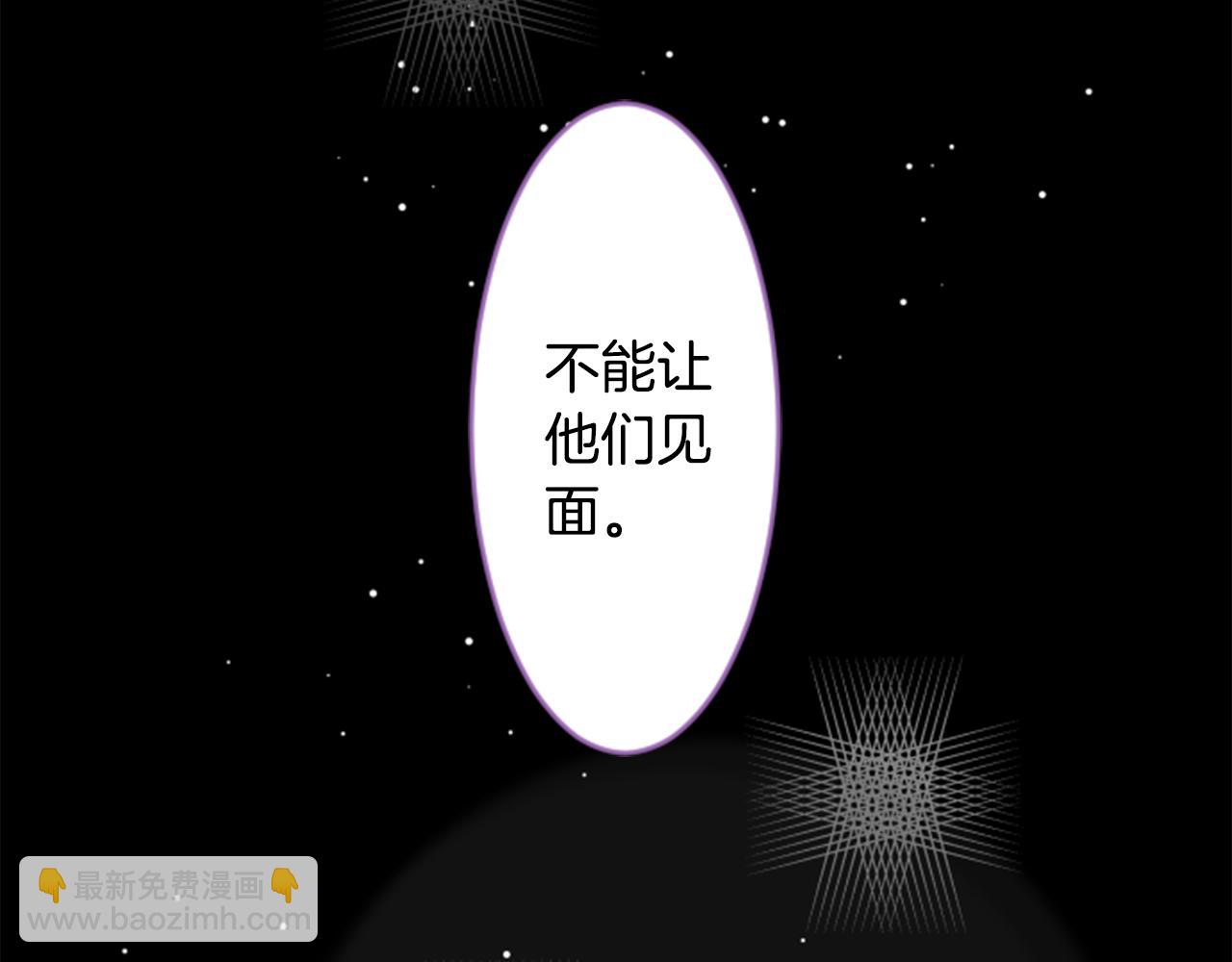 哥哥~請你收養喵 - 第54話 對不起(2/2) - 2